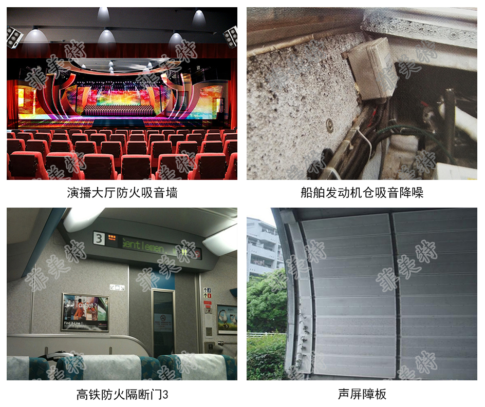 吸音、降噪、防火、